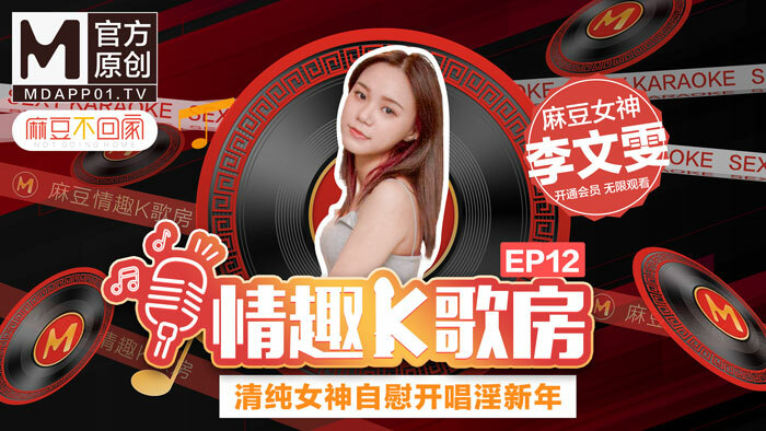 CUS-462: Nữ thần thuần khiết bùng cháy trong phòng karaoke đón năm mới cực gợi cảm