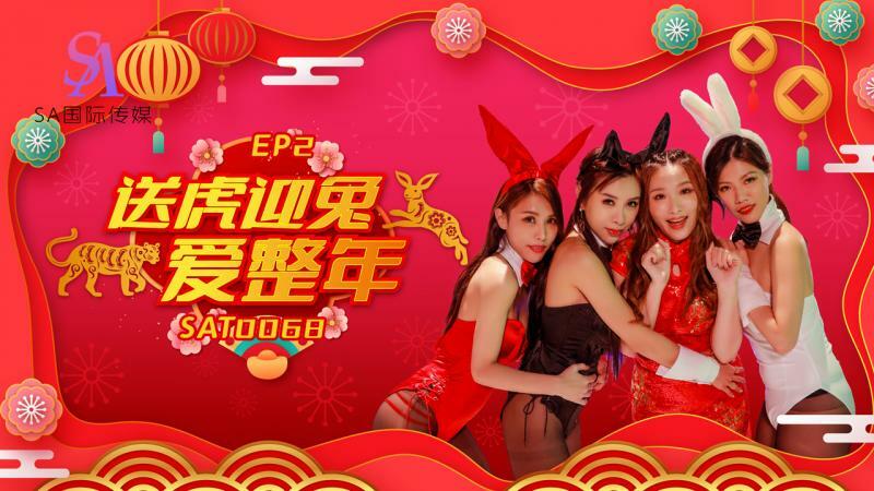Bố già tái ngộ: Cuộc vui gia đình nóng bỏng với SAT0068