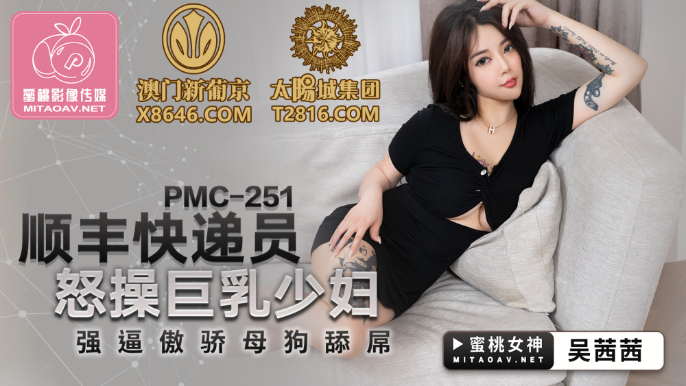 Shipper nổi giận trừng phạt mỹ nữ ngực khủng kiêu ngạo pmc251