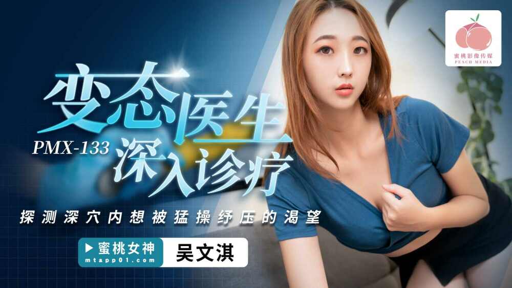 Bác sĩ PMX133 chẩn đoán và điều trị ‘sâu’ tận gốc