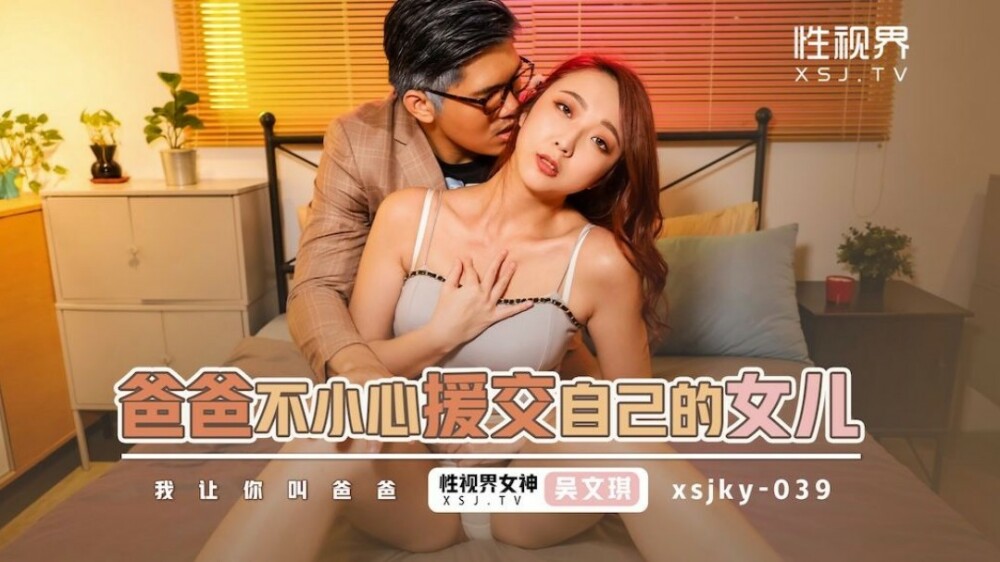 XSJKY039: Lỡ tay ‘bồi thường’ con gái bằng những đêm ân ái cấm kỵ đầy nhục dục