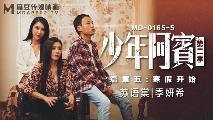 MD0165-5: Kỳ nghỉ đông nóng bỏng của nữ sinh abin – khám phá giới hạn tuổi thanh xuân