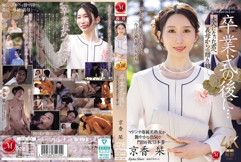Bất Ngờ Sau Lễ Tốt Nghiệp: Món Quà Tình Ái Từ Mẹ Kế – Kyoka Shiori [JUR-429]