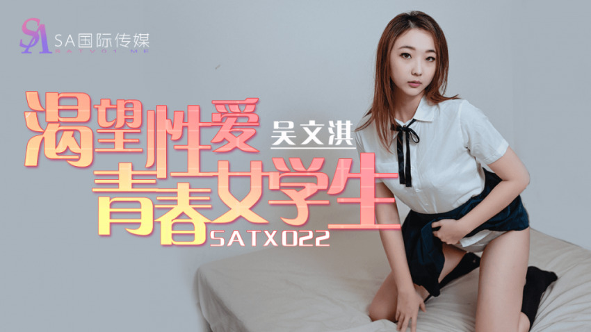 SATX022: Nữ sinh non tơ khao khát khám phá dục vọng