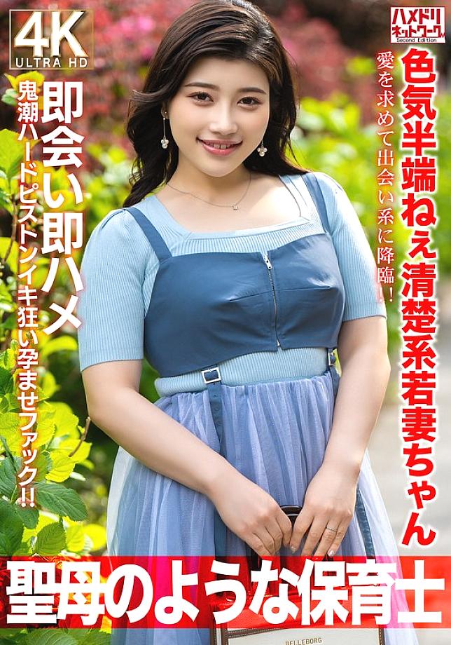 HMDNV-752: Updating – Nami và những đam mê thầm kín
