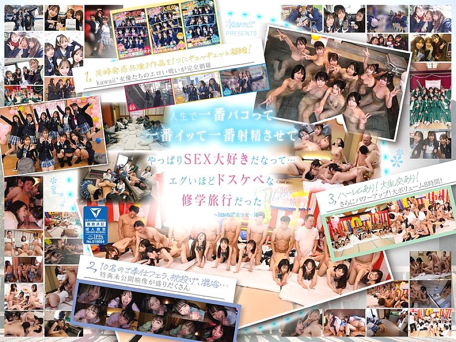 CAWD-689: Konatsu Kashiwagi, Mai Onodera – Phiêu lưu tình ái cùng dàn mỹ nhân AV