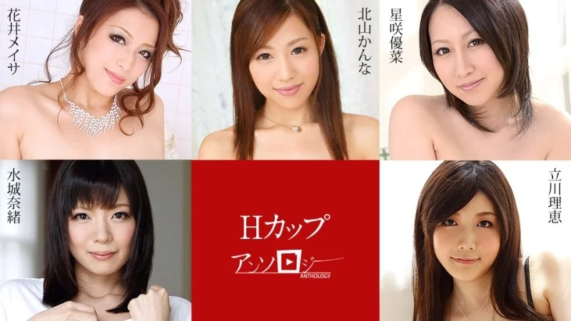 Caribbeancom-091720-001: Tuyển tập H-Cup nóng bỏng cùng Kanna Kitayama, Yuna Hoshizaki và dàn mỹ nhân vú khủng