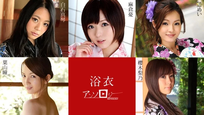 Những mỹ nhân yukata quyến rũ trong CARIBBEANCOM-082819-994 cùng Makoto Shiraishi và Hitomi Hayama