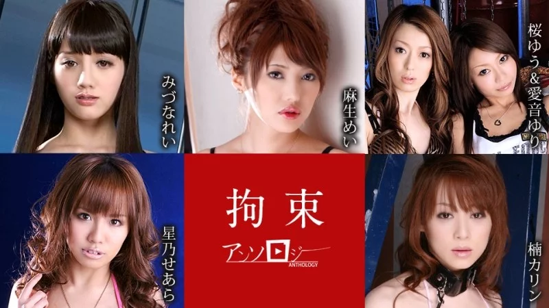 Tuyển tập kìm kẹp cuồng loạn: Mitsunare, Mei Aso, Sakura Yu cùng mỹ nữ JAV bùng nổ trong CARIBBEANCOM-111021-001