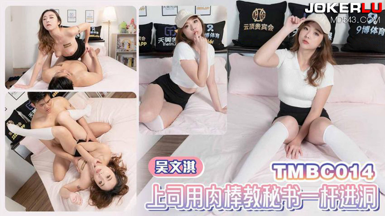 TMBC014: Sếp đích thân dạy thư ký bài học ‘golf lỗ 1’ cực khoái ngay tại văn phòng
