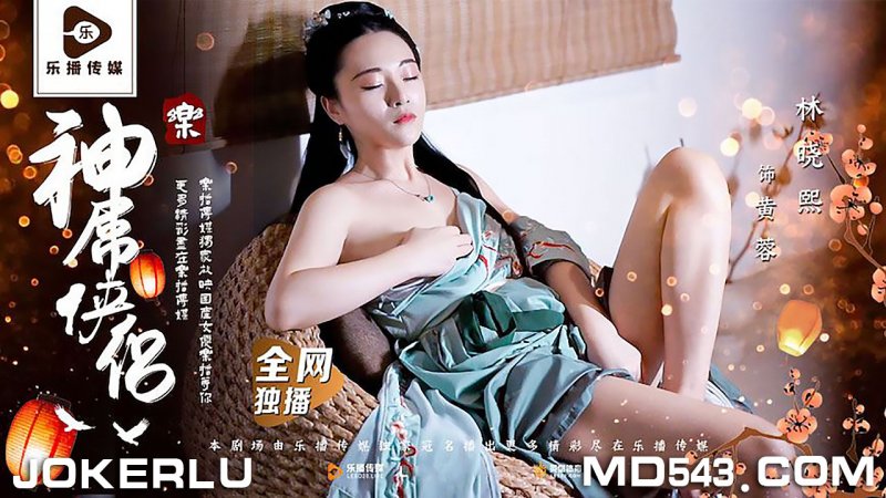 Lin Xiao Xi LB027: Nàng thơ đào hoa cuồng nhiệt trong cuộc chiến tình ái đầy nóng bỏng