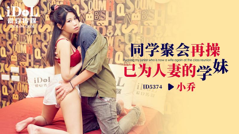 ID5374 Nữ sinh đã có chồng tái ngộ bạn cũ: Ngực khủng, eo thon, chịu chơi đến rên rỉ