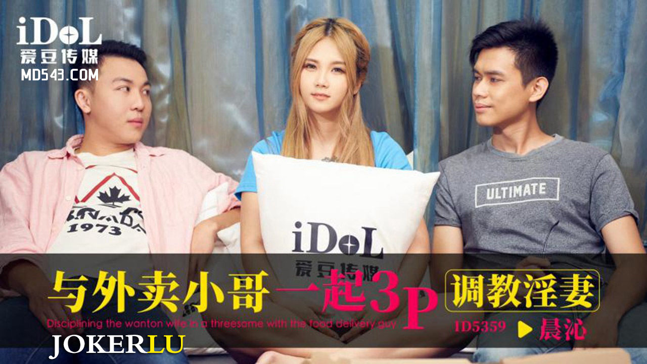 ID5359 Nàng vợ dâm đãng bị huấn luyện tơi tả trong màn 3P nóng bỏng cùng chồng và shipper