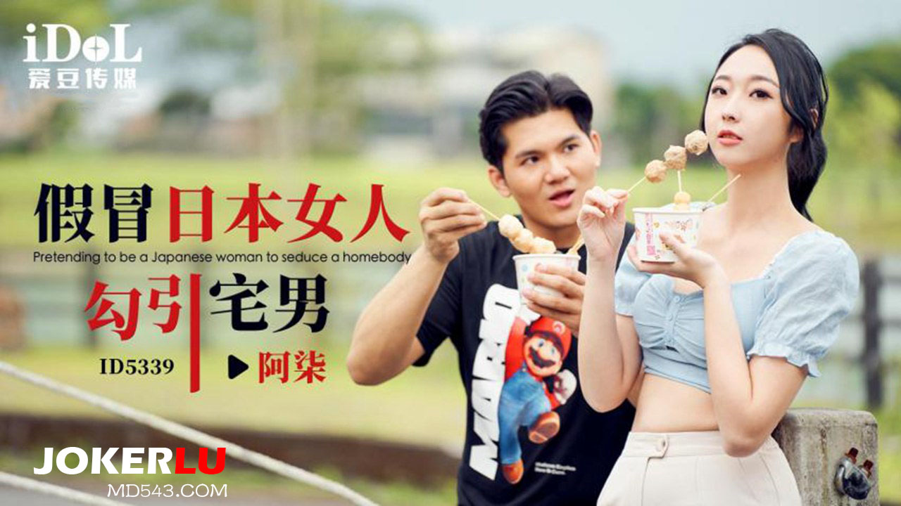 ID5339: Gái Nhật giả Kimono lôi kéo trai nhà vào cuộc yêu cuồng nhiệt