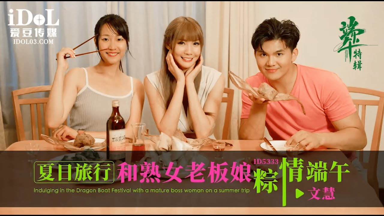 ID5333 Kỳ nghỉ hè bùng cháy: Cô thư ký trẻ và sếp lớn cuồng nhiệt nếm trái cấm