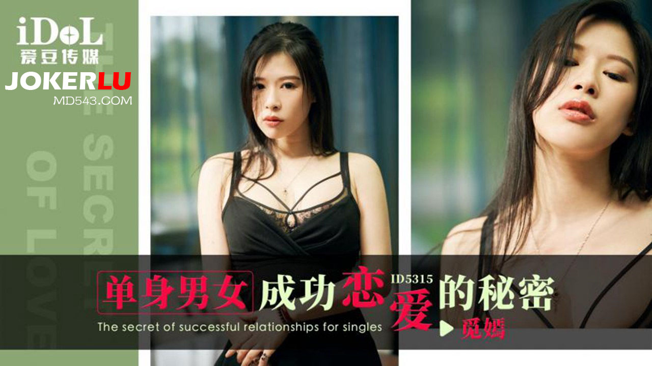 ID5315 Bí mật hẹn hò đỉnh cao: Biến đêm cô đơn thành tiệc tình ái bùng cháy