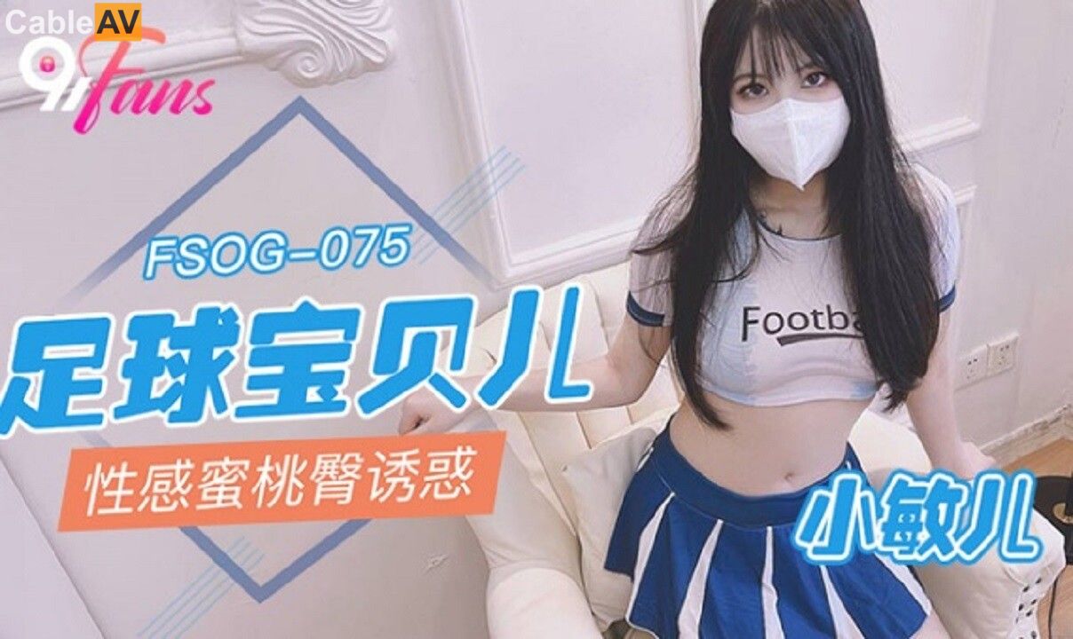 FSOG-075: Cô nàng bóng đá khoe mông đào nóng bỏng, đê mê cực khoái