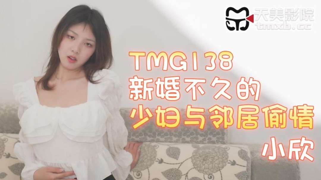 Nóng bỏng TMG138: Vợ mới cưới xiao ling ngoại tình cuồng nhiệt cùng hàng xóm