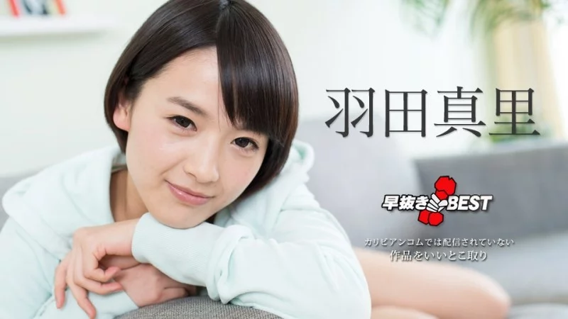 Mari Haneda bùng cháy trong tuyệt phẩm Quick Shooting Best 2 – CARIBBEANCOM-101618-774