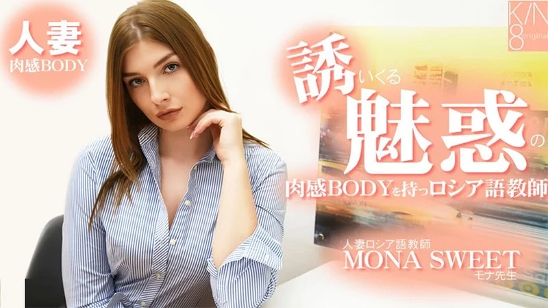 Heyzo-3855: Mona sweet – cô giáo tiếng nga với thân hình bốc lửa và vòng một căng tròn