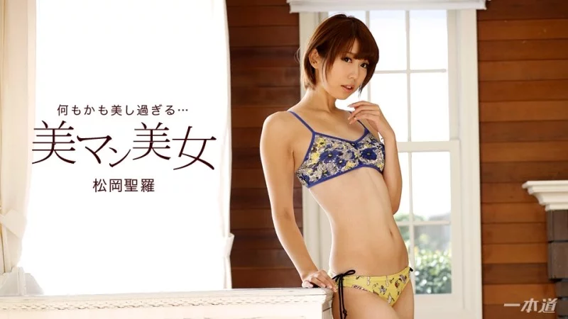 Seira Matsuoka cực phẩm dáng mượt bị kẹp thịt 3p bắn nước tung tóe 1PONDO-020618_641