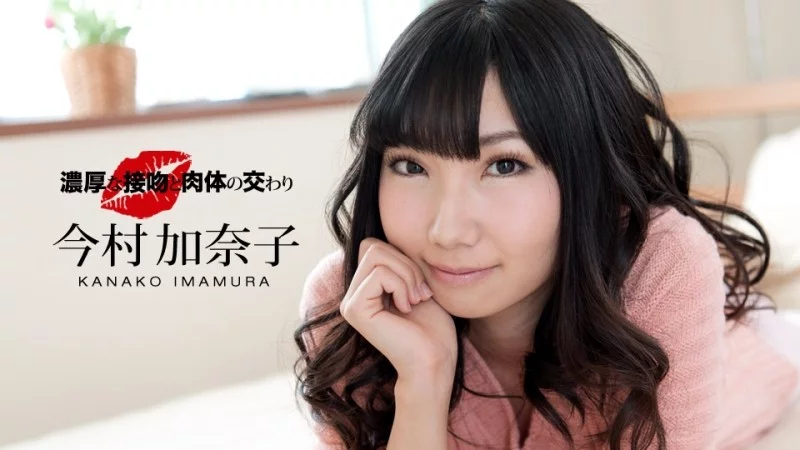 Kanako Imamura bùng cháy với nụ hôn cuồng nhiệt và màn ân ái không ngừng nghỉ trong 1Pondo-041218_670