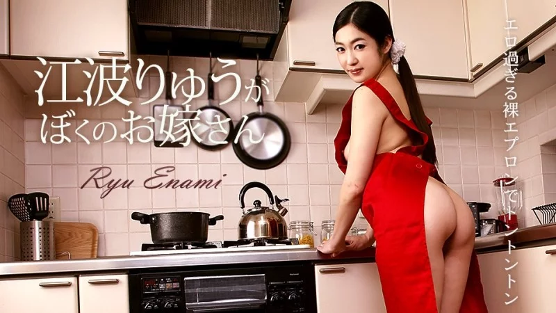 Vợ yêu Ryu Enami cuồng nhiệt trong Caribbeancom-050218-654