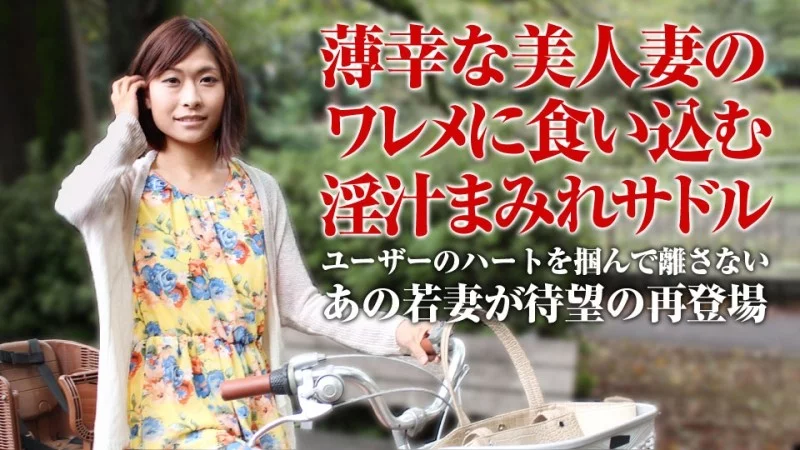 Mamachari: Hikari Kazami đẫm mình trên yên xe trong CARIBBEANCOMPR-050918_001