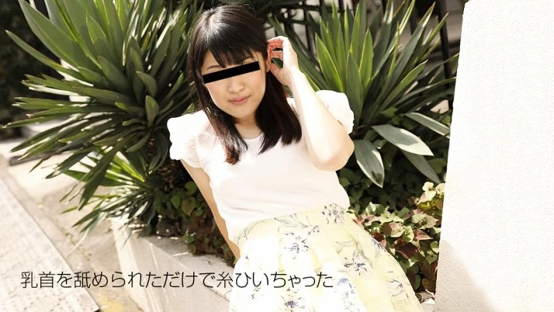 Sakuragi momo 10MUSUME-102018_01: Cô nàng khát khao cực khoái, van xin được lên đỉnh!