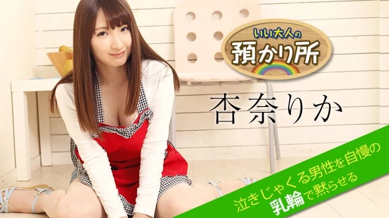 Rika anna dỗ dành trai trẻ bằng bầu ngực căng mọng cực phê – 052518-674