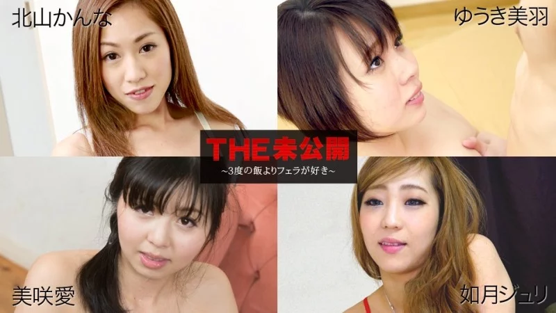 Caribbeancom-060618-681: Juri Kisaragi, Kanna Kitayama, Yuki Miu, Ai Misaki – Dàn mỹ nhân cuồng blowjob hơn cả cơm ngày 3 bữa!