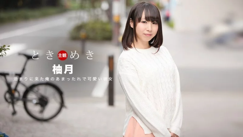 Yuzuki khiến bạn ngất ngây với kỹ thuật ‘phục vụ’ đỉnh cao trong 1PONDO-061418_700: Nàng bạn gái trong mơ với tuyệt chiêu ‘chiều chuộng’ khó cưỡng
