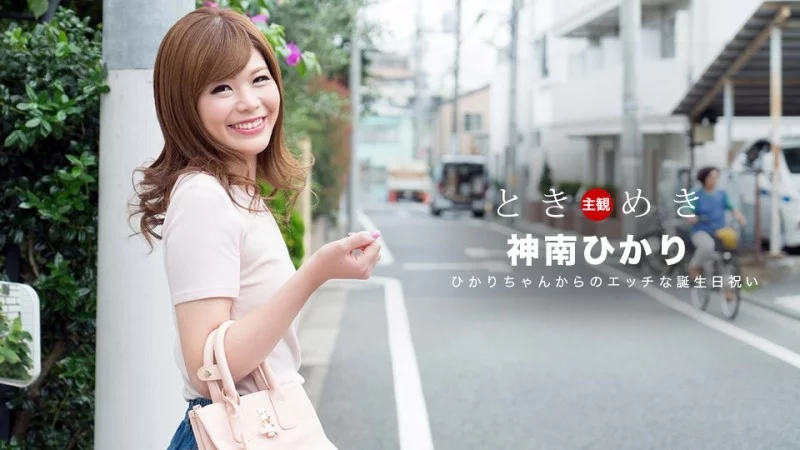 Sinh nhật nóng bỏng cùng hikari jinnan trong 1PONDO-062318_704: Bữa tiệc thân mật không thể quên
