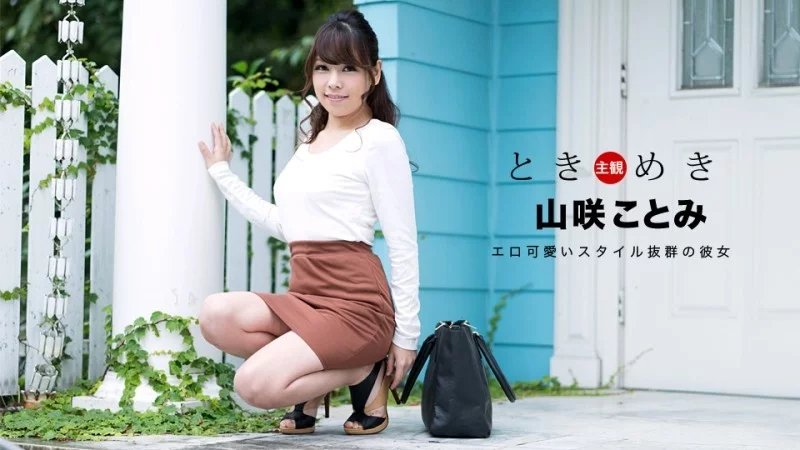 Kotomi Yamasaki mừng sinh nhật cực bốc lửa trong nội y xuyên thấu cùng code 1PONDO-063018_707
