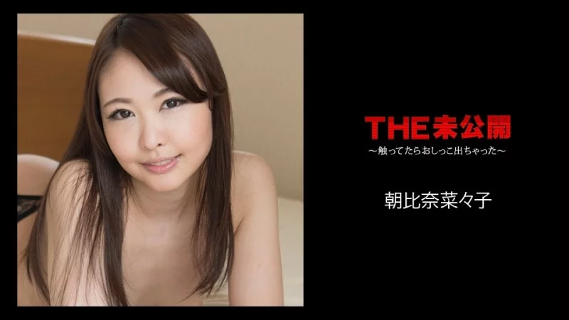 Nanako Asahina thăng hoa ướt đẫm cùng CARIBBEANCOM-070418-699 – Phim JAV độc quyền chưa từng công bố