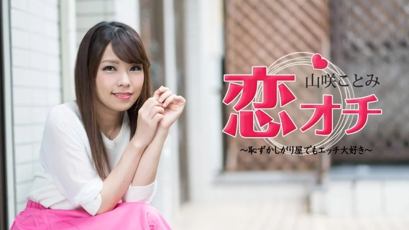 Kotomi yamasaki e thẹn nhưng lại cuồng nhiệt trong CARIBBEANCOM-072118-713