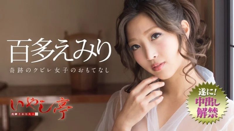 Emiri momota eo thon quyến rũ trong caribbeancom-072718-716: Thiên đường thư giãn cùng mỹ nữ JAV