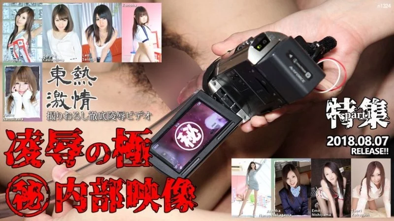 N1324: Tokyo hot passion – Dàn mỹ nhân Nakagawa Mika, Matsuoka Yu, Reo Saionji, Saori Kobayashi cùng những bí mật nhục nhã nội bộ cực sốc