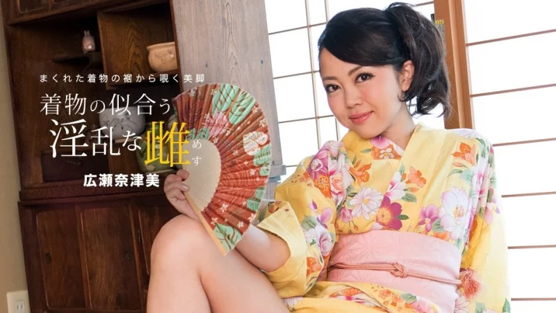 Natsumi Hirose nóng bỏng trong yukata, thỏa mãn cơn khát tình với 1PONDO-081718_730
