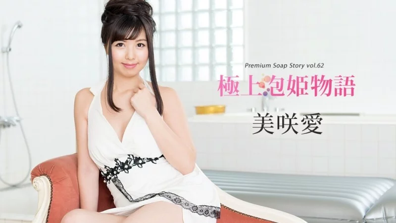 Ai misaki bùng cháy trong CARIBBEANCOM-092318-759: Nàng thợ massage nhật bản nóng bỏng