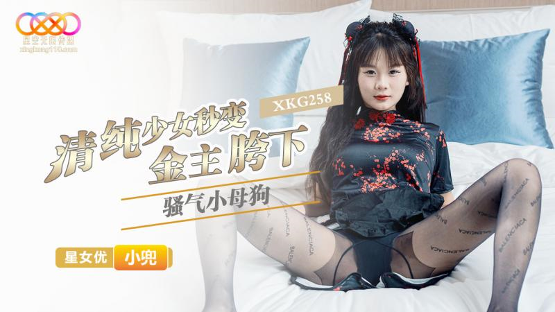XKG258 Xiaodou: Gái trinh hóa dâm nữ cuồng dâm dưới háng sugar daddy