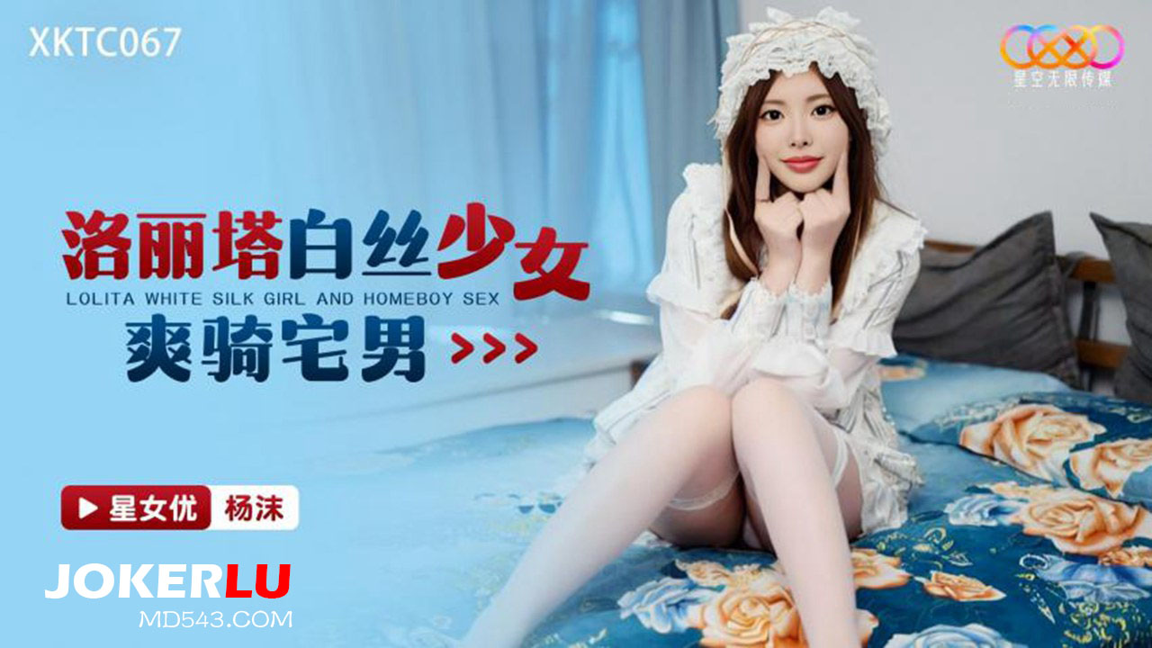 Xktc067: Lolita mặc tất trắng quyến rũ cưỡi ngựa cực sung trên người otaku