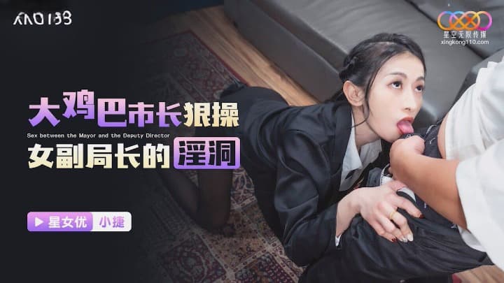 Thị trưởng bá đạo “xơi tái” nữ phó giám đốc dâm đãng ngay tại văn phòng XKG193
