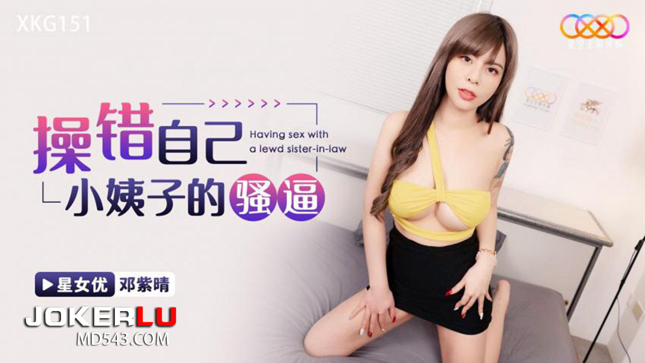 XKG151: Say rượu nhầm chị dâu, cô nàng cuồng dâm xin được địt đến rụng rời