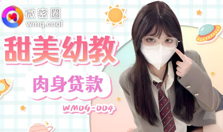Cô giáo mầm non Xiaomei ngây thơ trả nợ bằng thân xác cực dâm WMOG-004