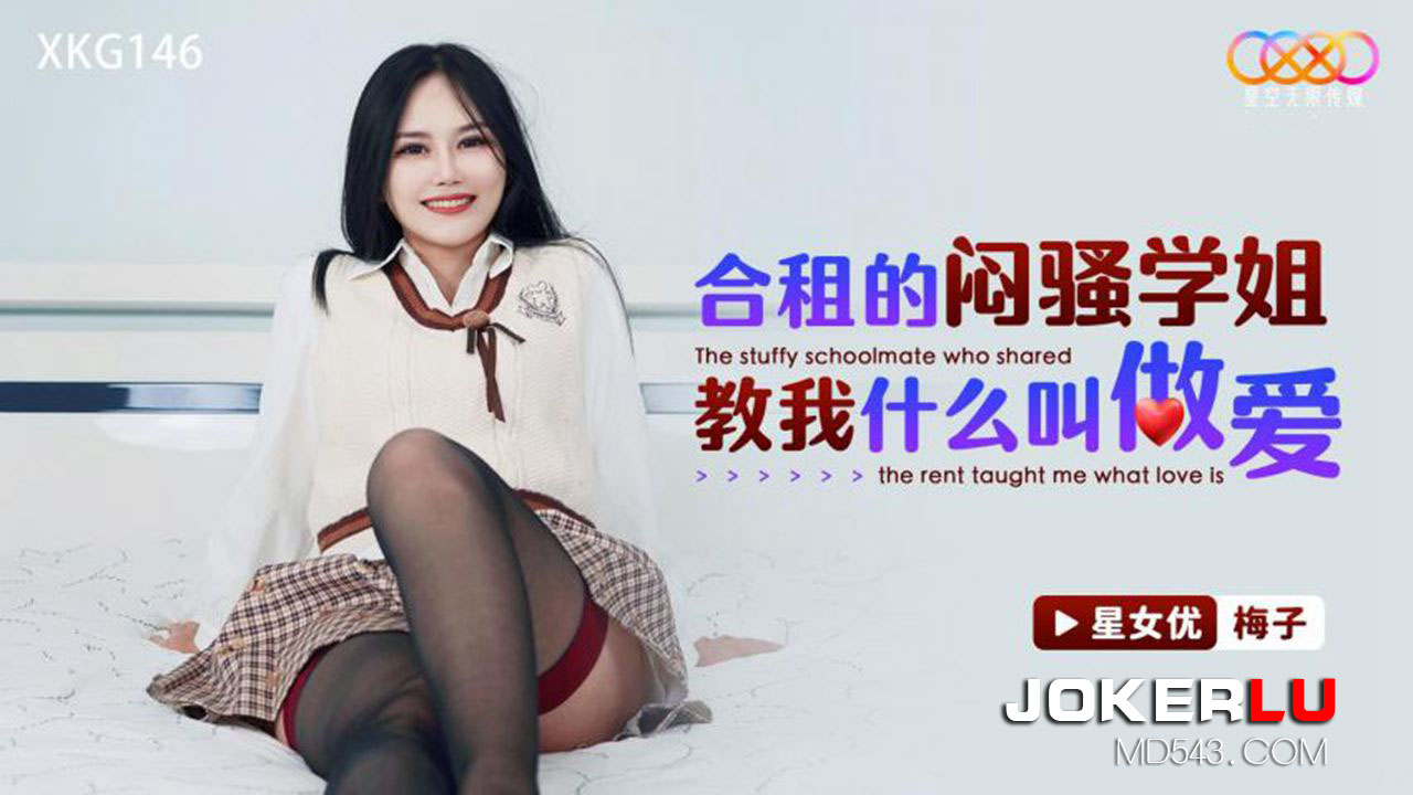 Xkg146: Chị gái cùng phòng dạy tôi “tình yêu” là gì, cuồng nhiệt lên đỉnh