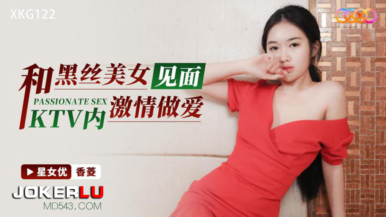 XKG122: Mỹ nhân tất đen bốc lửa quẩy tung KTV