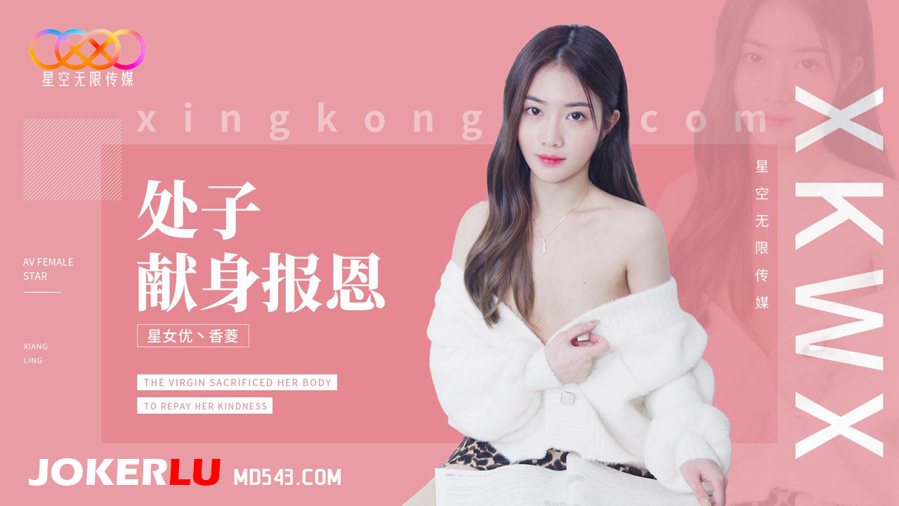 XK8194: Lần đầu trinh tiết dâng hiến cơ thể trả ơn cuồng nhiệt