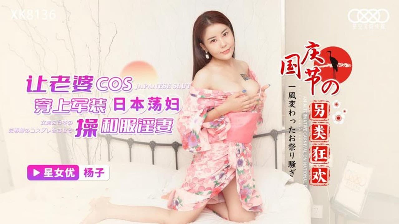 Xk8137 Lễ hội quốc khánh hoang dại: Gái xinh ngực khủng đít cong bị địt tập thể tới tấp