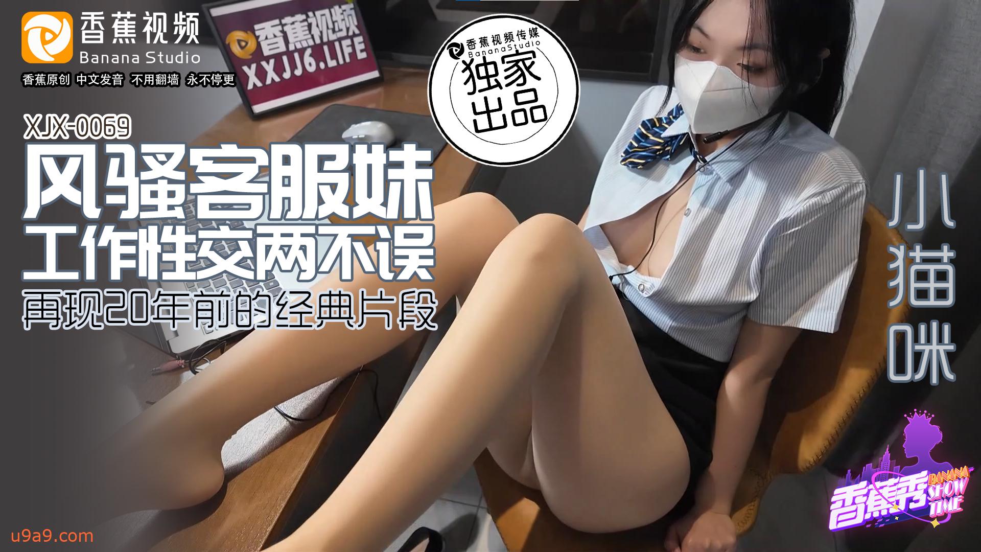 XJX0069: Cô nàng dịch vụ khách hàng bốc lửa bị sếp địt sấp mặt ngay tại văn phòng, vừa làm vừa rên